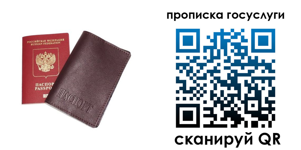 пропишу в квартире в Арсеньеве