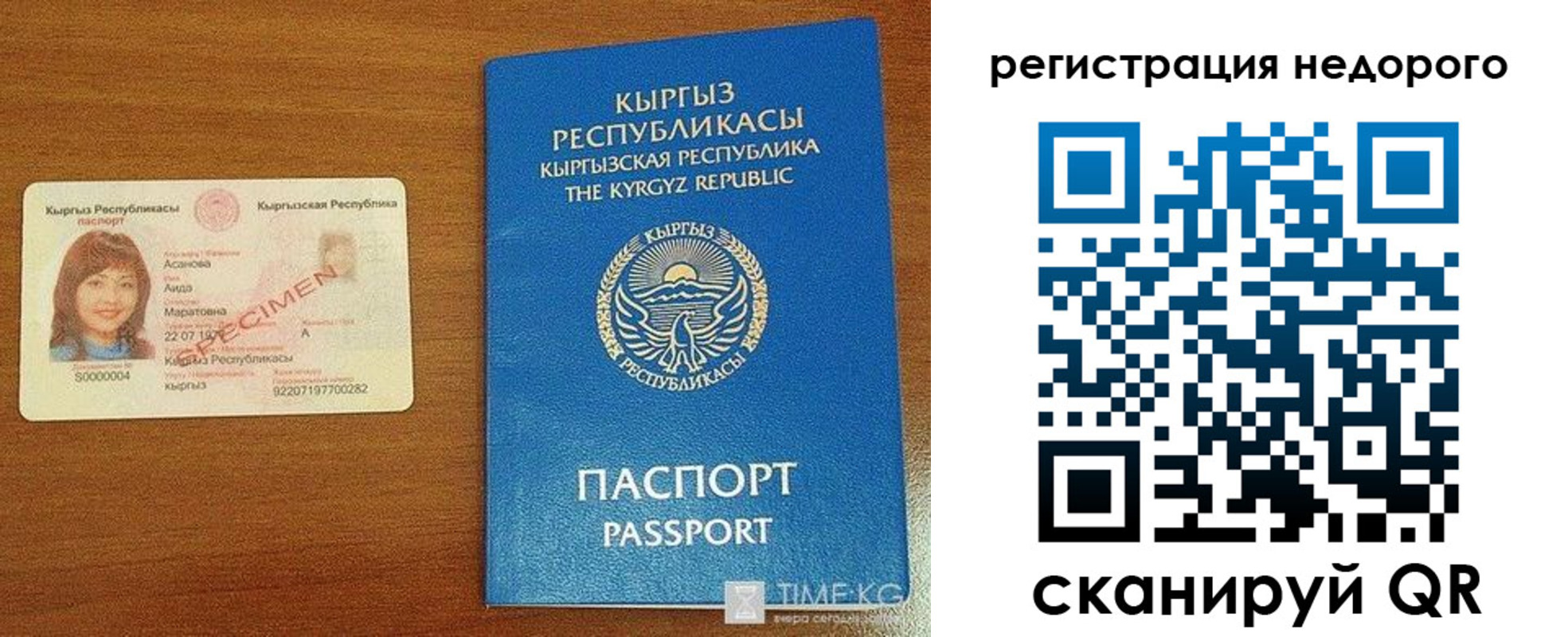 купить прописку в Арсеньеве
