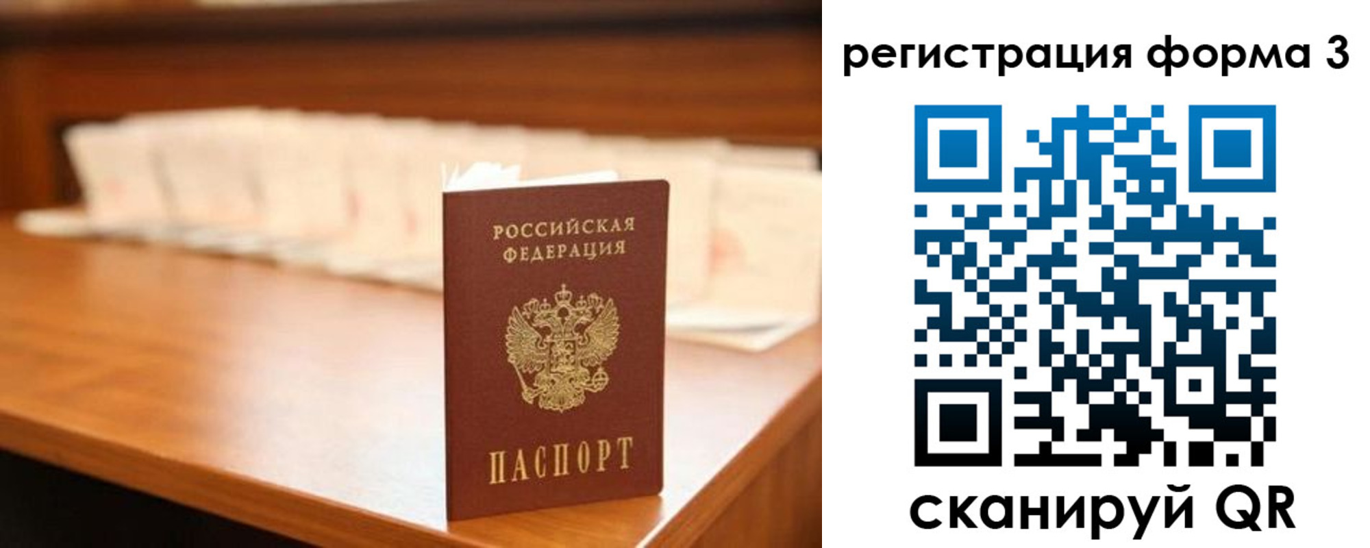 временная регистрация для школы в Арсеньеве