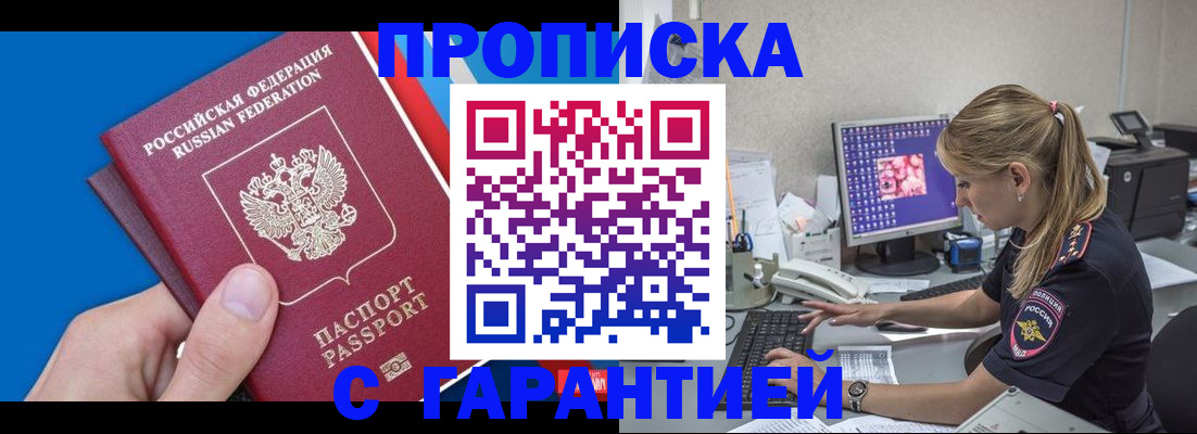 временная регистрация для школы в Арсеньеве