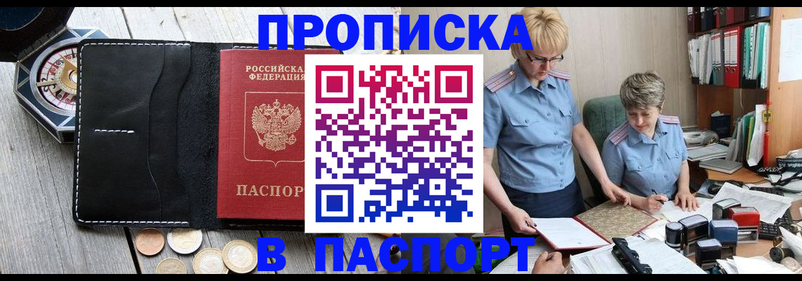 регистрация в Арсеньеве