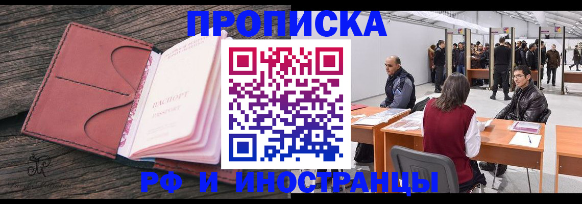 регистрация для школы в Арсеньеве
